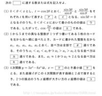 同志社文系数学 １ がわからないので教えてください 1 Sin38 Yahoo 知恵袋