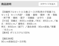 数え 方 着物