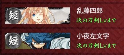 刀剣乱舞 解決済みの質問 Yahoo 知恵袋