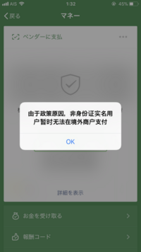 ペイペイのアプリで近くのお店を見ているとすぐに 問題が発生したため終了します Yahoo 知恵袋