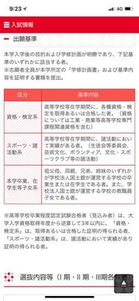 自分は将来消防士になりたいと思っています そのために国士舘大学に入りたいの Yahoo 知恵袋