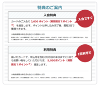 ヤフージャパンから１月３１日に１０４５円引き落とされました 何の費 Yahoo 知恵袋