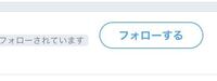 Twitterフォロー許可待ちとは Twitterで相手をフ Yahoo 知恵袋