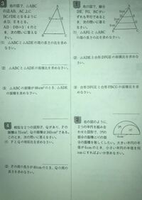 数学です 面積比は相似比の２乗なんですか こんな感じです Yahoo 知恵袋