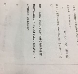 日記 門出 土佐