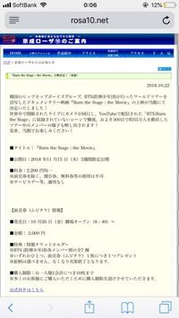 Btsの映画の前売券を明日買いに行こうと思っています 16時に学校が Yahoo 知恵袋