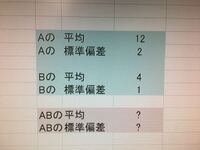 標準偏差の割り算の仕方を教えてください 誤差の伝搬法則単純に割り算で Yahoo 知恵袋