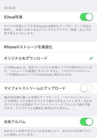 Iphone Icloudでの写真について質問です 私はicloud Yahoo 知恵袋