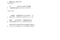 古文です 生めらむ子 これを品詞分解すると ら は存続or仮定ど Yahoo 知恵袋