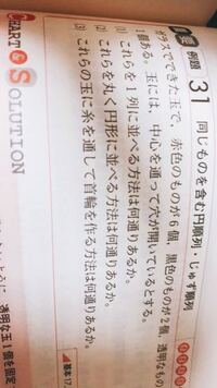 じゅず順列について なぜ左右対称のものは一致しないものとして Yahoo 知恵袋