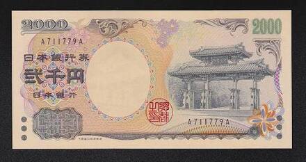 二千円の臨時収入があったら何を買いますか お金にまつわるお悩みなら 教えて お金の先生 Yahoo ファイナンス