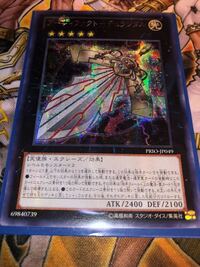 遊戯王カードのレア度の見分け方を教えてください パラレルとかウルトラとか Yahoo 知恵袋
