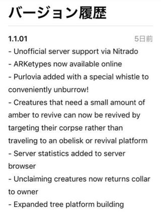 Arkモバイルでこのアップデートがどういうものなのか訳してほしい Yahoo 知恵袋