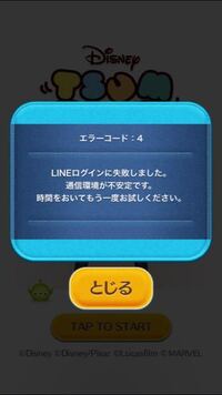 ツムツムをアンインストールした友達が 再インストールしたらハートを50個 Yahoo 知恵袋