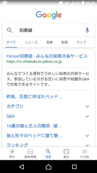 Googleを使っていて画像検索すると小さい画像がばーっと出てく Yahoo 知恵袋