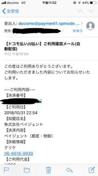 クリケで購入してから2週間くらい経っているのですが 注文確認メー Yahoo 知恵袋