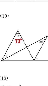 中学二年 数学図形の問題です Xの角度の大きさが70 になる理由を教えてくだ Yahoo 知恵袋