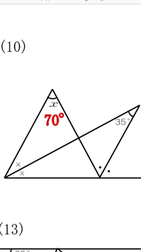 中学二年数学図形の問題です Xの角度の大きさが70 になる理由を教えてくだ Yahoo 知恵袋