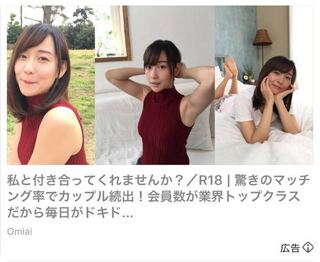 Omiaiというアプリ広告に出てる女性の名前教えてください 画像参照 Yahoo 知恵袋