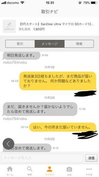 ヤフオクの終了時間が移動するはおかしいと思うゴールポストをずらすな Yahoo 知恵袋