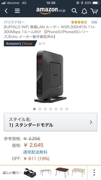 隣の家のWifiが強くて繋がらないです - 隣の家のWiFiが強くてもご自宅 