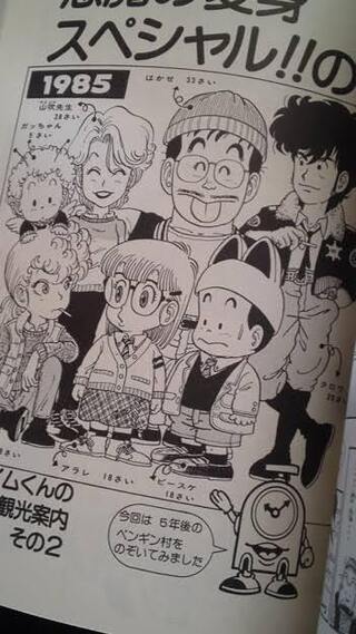 回 最終 アラレ ちゃん
