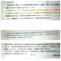 民法 契約の効力における債権者主義と債務者主義について貸金業法取扱主任者 Yahoo 知恵袋