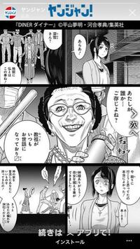 ダウンロード済み ダイナー 漫画 ネタバレ 100 イラスト ダウンロード