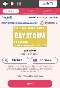 嵐二宮和也さんのラジオベイストームで かなり前だと思うのです Yahoo 知恵袋