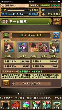 パズドラスミレパについて先日究極進化したスミレでスミレパを作ってみました Yahoo 知恵袋