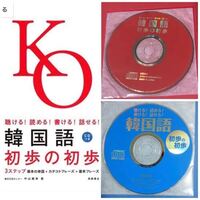 先程フリマアプリにて韓国語の初歩の初歩という教材を購入したのです Yahoo 知恵袋