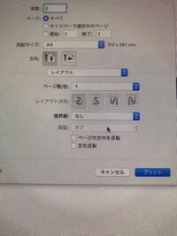 Macでpdfを印刷する時のプレビューで両面印刷が選べません なぜですか Yahoo 知恵袋