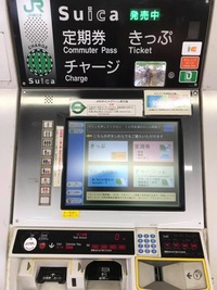 この券売機なぜクレジットカードで切符などの購入出来ないんですか Yahoo 知恵袋