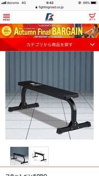 インクラインベンチと普通のフラットベンチ どちらを購入しよう Yahoo 知恵袋