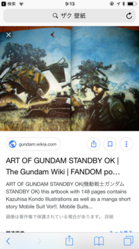 皆さんはジオン公国軍は旧日本軍とナチスのどちらにいていると思いますか 自 Yahoo 知恵袋