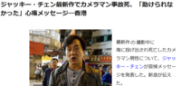 ジャッキーチェン香港映画おすすめ今度小学生の子供と香港いくのですが 香港予習 Yahoo 知恵袋