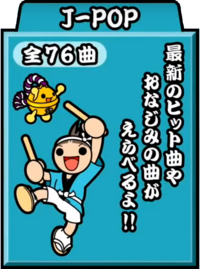 Tjap3のダウンロード方法と本物の太鼓の達人みたいにする方法 Yahoo 知恵袋