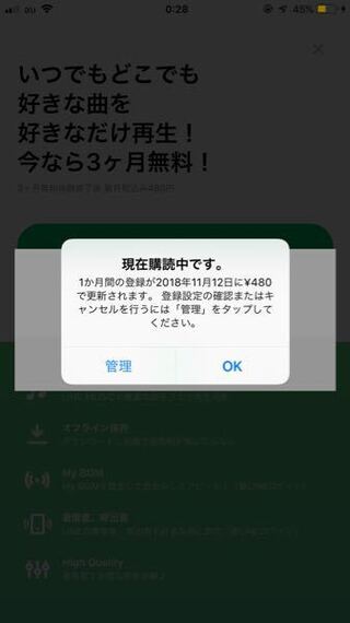 Lineのアカウントを削除してまた作り直したら 連動していたlinemus Yahoo 知恵袋