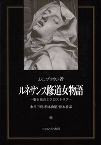 これって野獣先輩ですか 迫真修道女物語 Yahoo 知恵袋