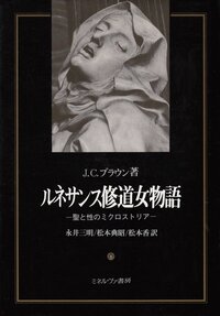 これって野獣先輩ですか 迫真修道女物語 Yahoo 知恵袋