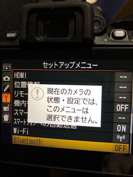 NikonD5600のsnapBridgeとのBluetooth接続につ - Yahoo!知恵袋