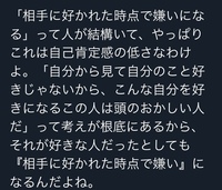 好かれると嫌になる心理は何なのでしょう？？ - いろいろあると思います... - Yahoo!知恵袋
