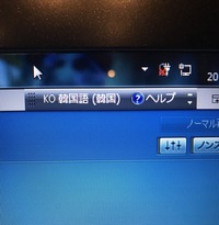 Windows7のパソコンを使用していて 韓国語を打てるようにしたいのです Yahoo 知恵袋