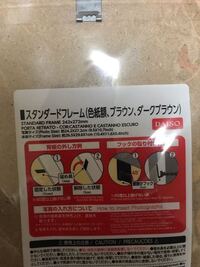 ダイソーで色紙用の額縁を買ってきたんですが 自分は紐などを通して Yahoo 知恵袋