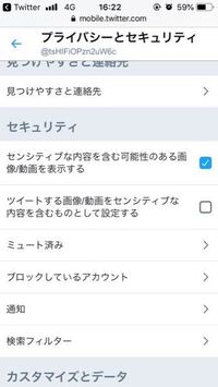 ツイッターでセンシティブな内容が含まれている可能性があるので表示できません Yahoo 知恵袋