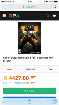 G2aで言語の所で日本語が無いものを買いました ちなみにbo3です Yahoo 知恵袋