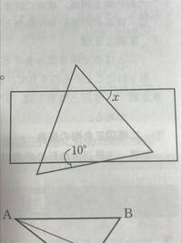 至急です 数学の問題です 右の図のように 長方形と正三角 Yahoo 知恵袋