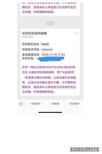 Wechatに登録し 易博通esendrに登録し中国の電話番号を Yahoo 知恵袋