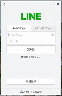 Pc版のlineについて質問です 通話機能でトークしているとき相手の声の Yahoo 知恵袋