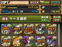 友達がパズドラで無課金で魔法石を00個集めていました これって結 Yahoo 知恵袋